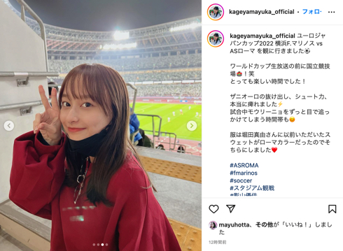 W杯「ワールドカップカタール大会」で無双の日向坂46影山優佳