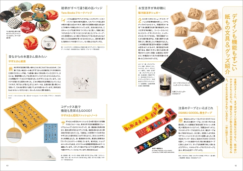 デザインのひきだし オリジナルグッズ ノベルティ