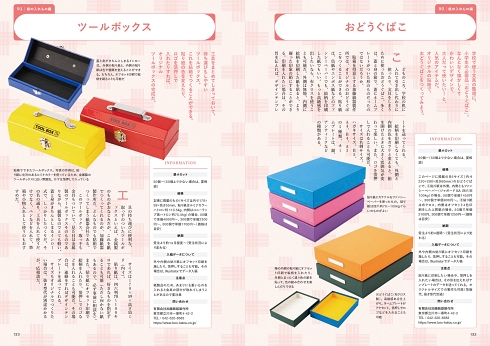 デザインのひきだし オリジナルグッズ ノベルティ