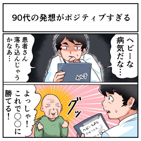 その視点はなかった