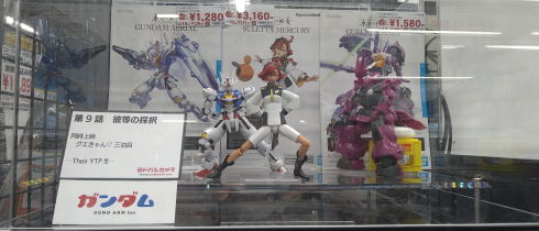 水星の魔女×ポプテピピック