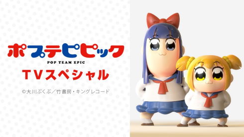 水星の魔女×ポプテピピック