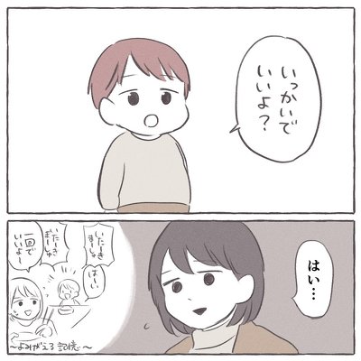 おかえりがうれしくて