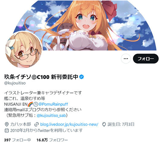 人気イラストレーター、玖条イチソ、Twitterアカウント復活