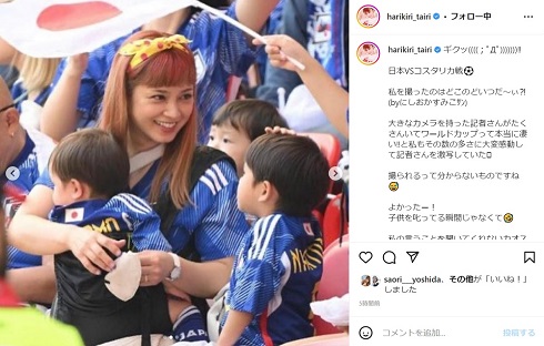 W杯スタンドで観戦する平愛梨と息子たち