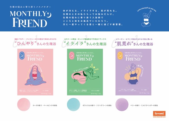 生理中の女性をターゲットにした湯船を真っ赤に変えるバスボム（入浴剤）が、SNS上で「違う、そうじゃない」「生理中に真っ赤な液体見たくない」などと物議