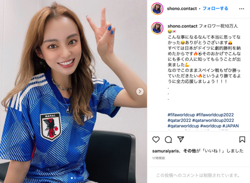 FIFAワールドカップカタール大会で話題になった謎の美女「PARADOXX」SHONO