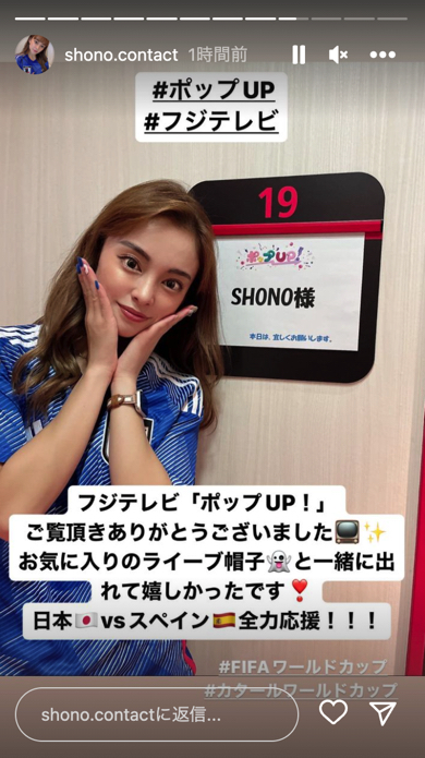 FIFAワールドカップカタール大会で話題になった謎の美女「PARADOXX」SHONO