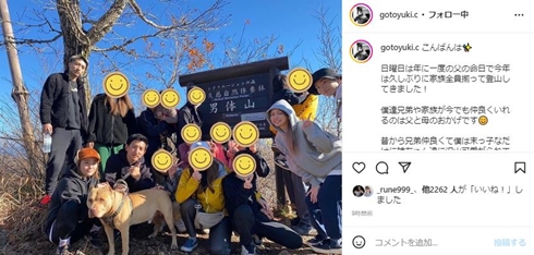 後藤祐樹とゴマキ