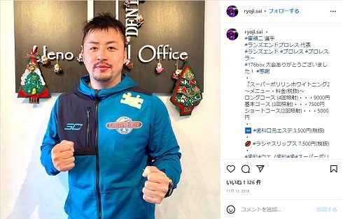 元「あいのり」の“レスラー”ことプロレスラーの崔領二