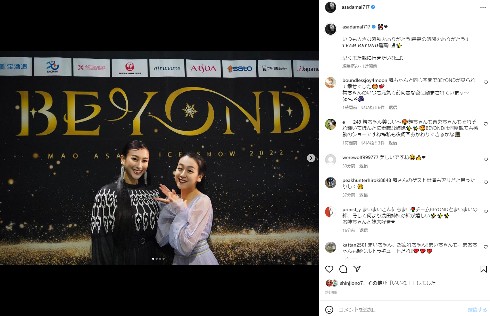 浅田舞と浅田真央