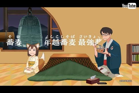 「最強どん兵衛 かき揚げそば」大童澄瞳版CM