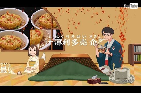 「最強どん兵衛 かき揚げそば」大童澄瞳版CM