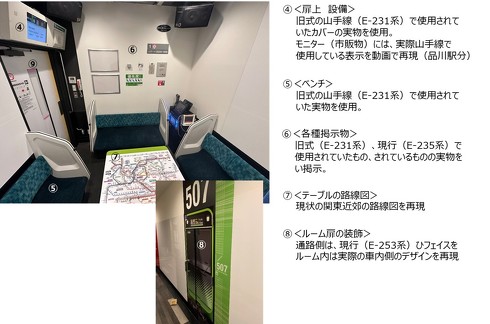 JOYSOUND 品川港南口店 鉄道コラボ