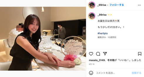 水曜日のダウンタウン「MONSTER Love（モンスターラブ）」でリサ脱落