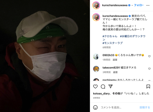 水曜日のダウンタウン「MONSTER Love（モンスターラブ）」でリサ脱落