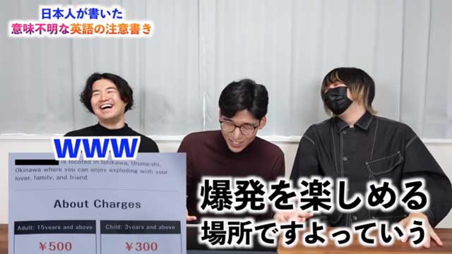 「笑いすぎて涙出た」「勉強になる」　日本の間違いだらけの英語案内を紹介する動画が100万回超再生