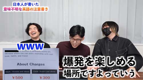 日本 英語 看板 案内 注意書き 変な英語 間違い 面白い