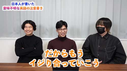 日本 英語 看板 案内 注意書き 変な英語 間違い 面白い