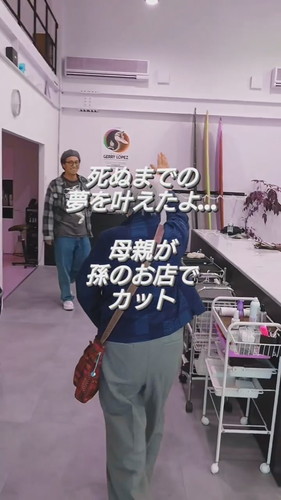 夢をかなえたおばあちゃん