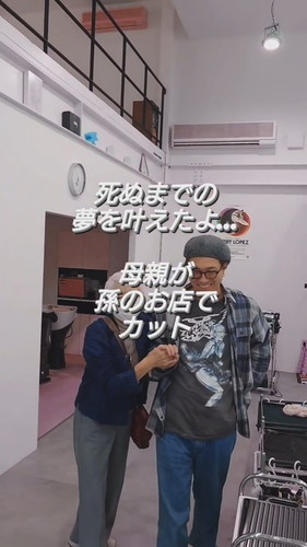 夢をかなえたおばあちゃん