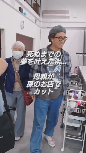 夢をかなえたおばあちゃん