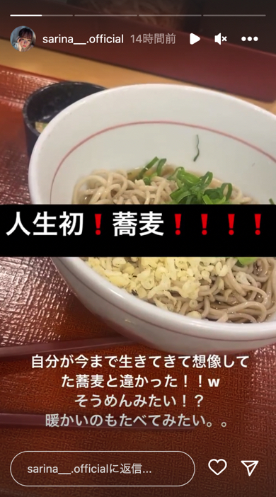 セクシー女優の西元めいさ、そばアレルギー発症で緊急搬送