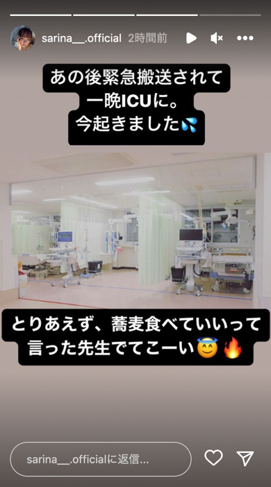 セクシー女優の西元めいさ、そばアレルギー発症で緊急搬送