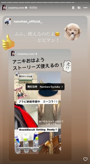 ビビアン・スーと南原清隆