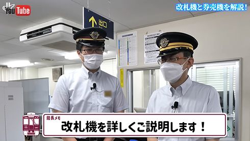 「改札機」の仕組みと便利機能、徹底解説するよ！