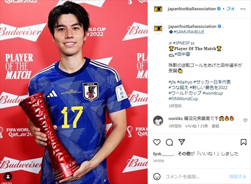 スペイン戦で決勝ゴールを決めた田中碧