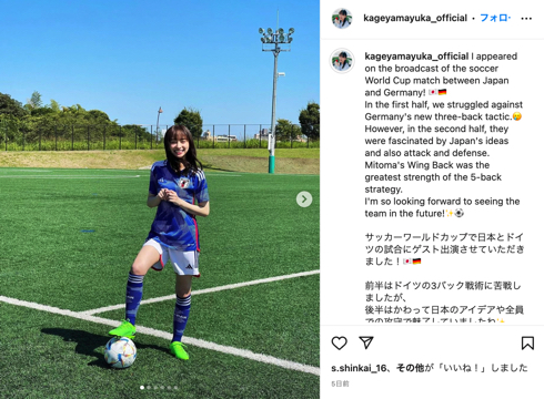 W杯「ワールドカップカタール大会」で無双の日向坂46影山優佳
