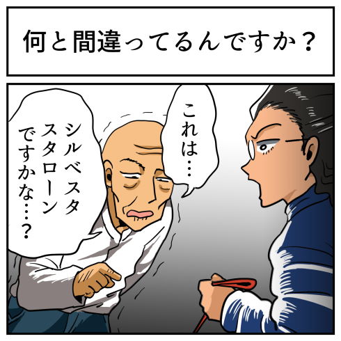 そんなことある？