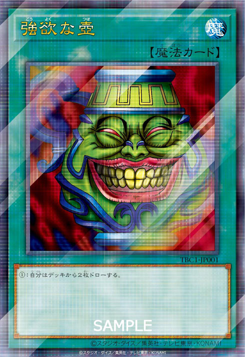 壺コレクション