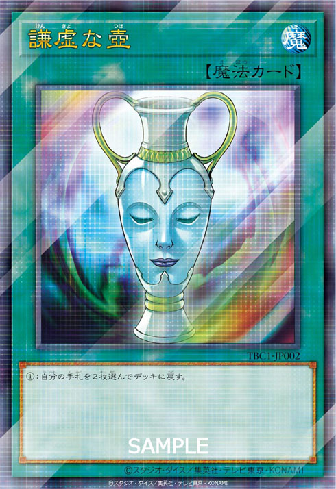遊戯王「強欲な壺」など“壺”カード11種がフィギュアに変身