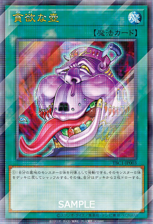 壺COLLECTION OCGカード14枚（ウルトラレアパラレル仕様） Amazon.co.jp: 遊戯王OCG 王宮の勅命 パラレル仕様ウルトラレア