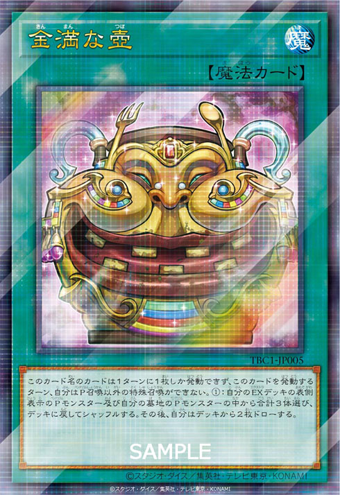 壺コレクション