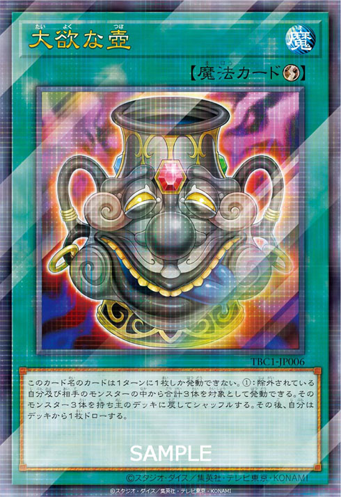 壺コレクション