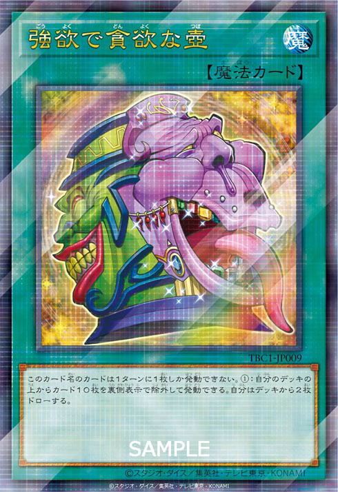 壺コレクション