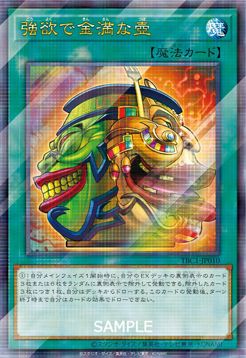 壺コレクション