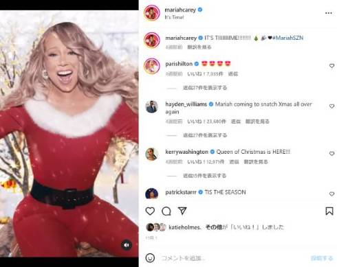 クリスマスシーズンの到来を喜ぶマライア・キャリー