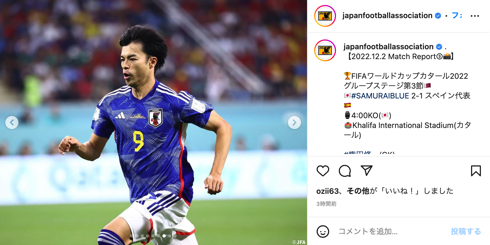 「FIFAワールドカップカタール2022」日本対スペイン戦三笘薫と田中碧
