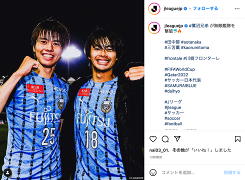 「FIFAワールドカップカタール2022」日本対スペイン戦三笘薫と田中碧