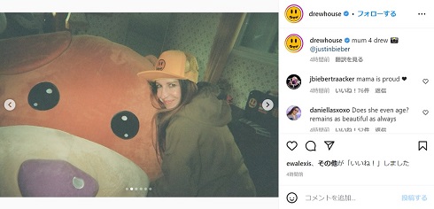 ジャスティン・ビーバーの母パティ・マレットがdrew houseのモデルに