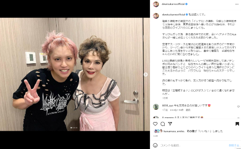 手越祐也のライブに訪れたデヴィ夫人