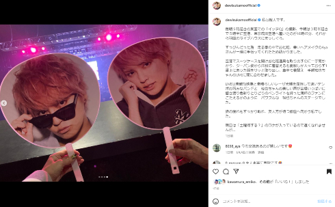 手越祐也のライブに訪れたデヴィ夫人