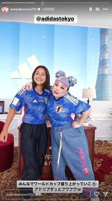 20キロ減した渡辺直美