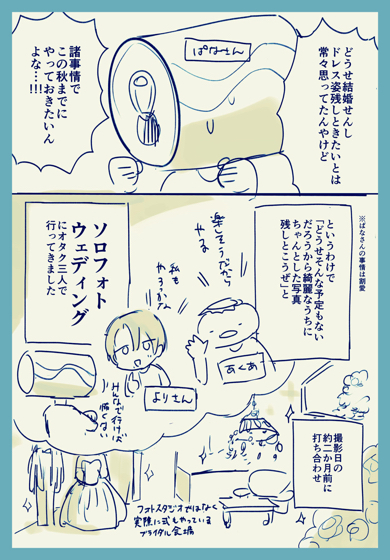 オタク3人がきれいな写真を撮ってもらった話