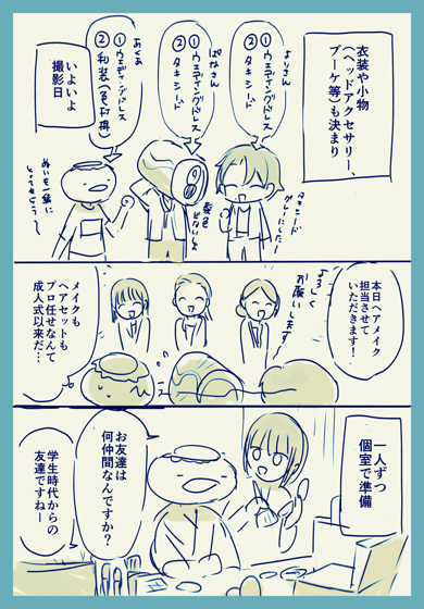 オタク3人がきれいな写真を撮ってもらった話