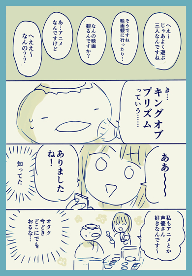 オタク3人がきれいな写真を撮ってもらった話